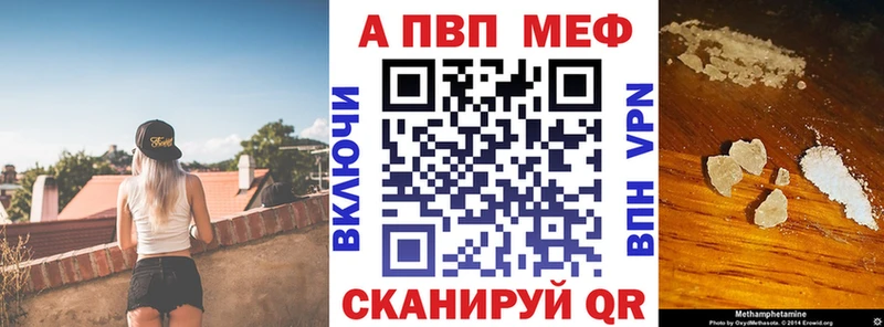 что такое   Почеп  A-PVP VHQ 