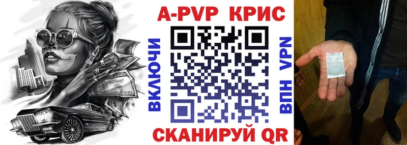 Alpha PVP СК КРИС Почеп