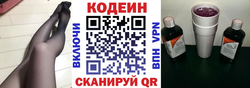 Кодеиновый сироп Lean напиток Lean (лин)  Почеп 