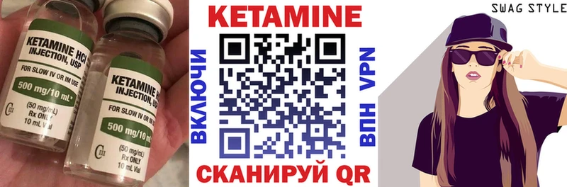 Кетамин ketamine  купить наркотики сайты  Почеп 